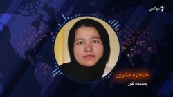 په افغانستان کې ښځې د سولې په اړه څه وایي؟