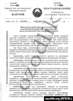 Жашыруун чечимдин көчүрмөсү.