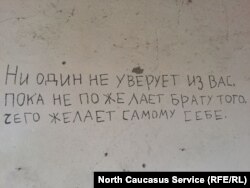 Надпись в одной из иракских тюрем, в которых содержатся женщины