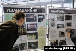 Выстава "Праўда пра Курапаты". Люты, 2017.