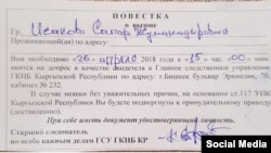 Фото со страницы Сапара Исакова в Facebook.