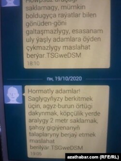 СМС от Минздрава призывает «носить лицевые маски, в общественных местах держаться на расстоянии в 2 метра и соблюдать требования личной гигиены»