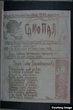 Україна. Журнал, Українські січові стрільці (фото Центрального державного історичного архіву України у Львові)