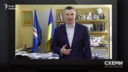 11 березня Віталій Кличко звернувся до мешканців столиці з повідомленням