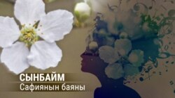 "Эми ата мээримине зар эмесмин"