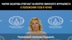 "Вы же не боитесь?"