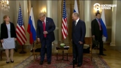 Трамп-Путин жолугушуусу