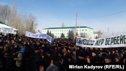 Ат-Башыдагы нааразылык акциясы. 17-февраль, 2020-жыл. 