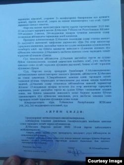 Копия определения суда.