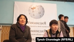 Жусуп Баласагын атындагы Кыргыз Улуттук Университетиндеги кыргызча "Википедияга" арналган  жыйынга катышуучулар. Бишкек. 2011-жылдын 28-марты.