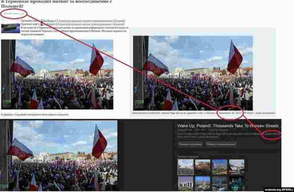 Mai multe rețele sociale rusești au răspândit o imagine cu un miting pentru reunificarea cu Polonia, care ar fi avut loc în orașul ucrainean Ternopil. Este de fapt o imagine de la o demonstrație anti-guvernamentală de la Varșovia.