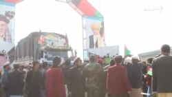 پاکستان د خوست په لار تاجکستان ته مالونه لېږدول شروع کړل