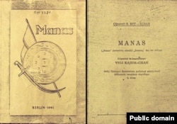 Берлинде 1943-жылы Сатар Алманбетов чыгарган Тыныбек Жапый уулунун “Манасы”.