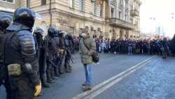 ОМОН и протестующие на улицах Владивостока 