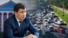 Заторы, парк Ататюрка, мусор. Мэр Джунушалиев и его реформы