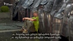 კაცი მწვანე მაისურში