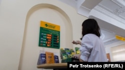 Казакстандын "Халык банкы" - сүрөт иллюстрация үчүн колдонулду.