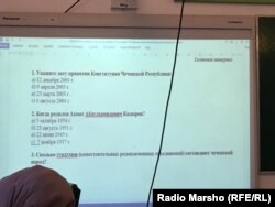 Этнографин диктантера хеттарш