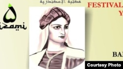 Афиша фестиваля с портретом Мехсети Гянджави