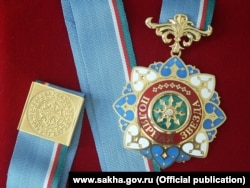 Якутський орден «Полярна Зірка»