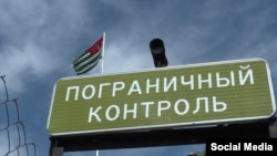 საკონტროლო-გამშვები პუნქტი თაგილონში