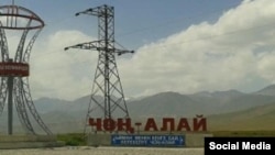 Чоң-Алай району