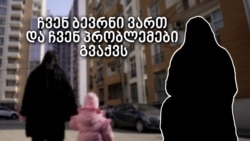 „რა უნდა ვქნა უცხო ქვეყანაში, ბავშვთან ერთად” - სუროგატი დედა ყაზახეთიდან