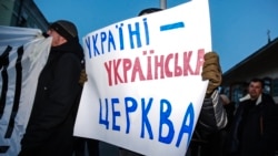 Під час однієї з акцій за помісну церкву України, 2018 рік