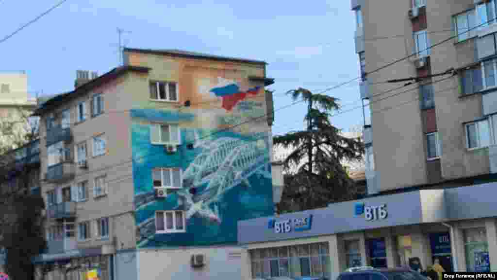 Мурал с изображением моста через Керченский пролив – одного из символов российской оккупации и аннексии Крыма