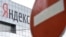 Одним з перших російських сервісів, які заблокували в Україні, стала група «Яндекс»