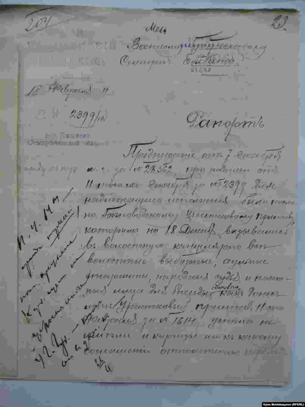 Фонд № 44, иш кагаз № 43081; 23a-бет. Алматы, Казакстан. 21.05.2014.