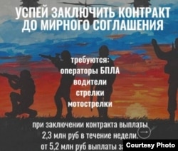 Банери з рекламою контрактів Міноборони