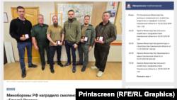 Çmimi për kontribut në “mbrojtjen e Rusisë” për Sergei Andreenkovin.