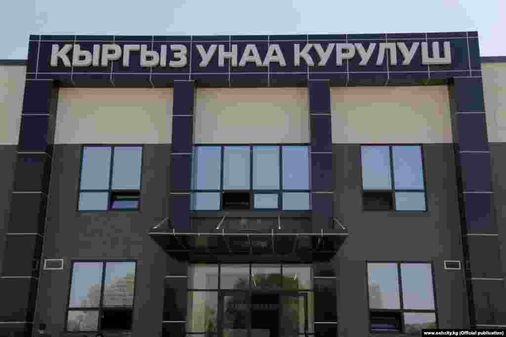 "Кыргыз унаа курулуш" заводу 2018-жылы ишке кирген.