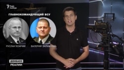 Чому українські військові конфліктують між собою?