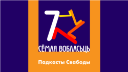 «Засьценкі — часьціца Масквы»