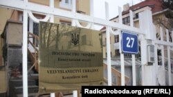 Украинанын Чехиядагы консулдуктарынын бири. Иллюстрация сүрөт.