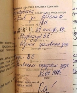 Запис щодо адвоката Віктора Медведчука у справі Василя Стуса за 1980 рік