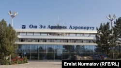 Ош аэропорту