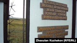 Архитектурная композиция на входе на Спасское кладбище военнопленных и репрессированных. Карагандинская область, 31 мая 2011 года.