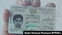 تذکره الکترونیکی