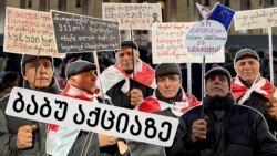 „ჯიუტად ვიდგები“ - ბაბუ აქციებიდან