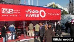 FILE: A fair of internet providing companies in Iran.