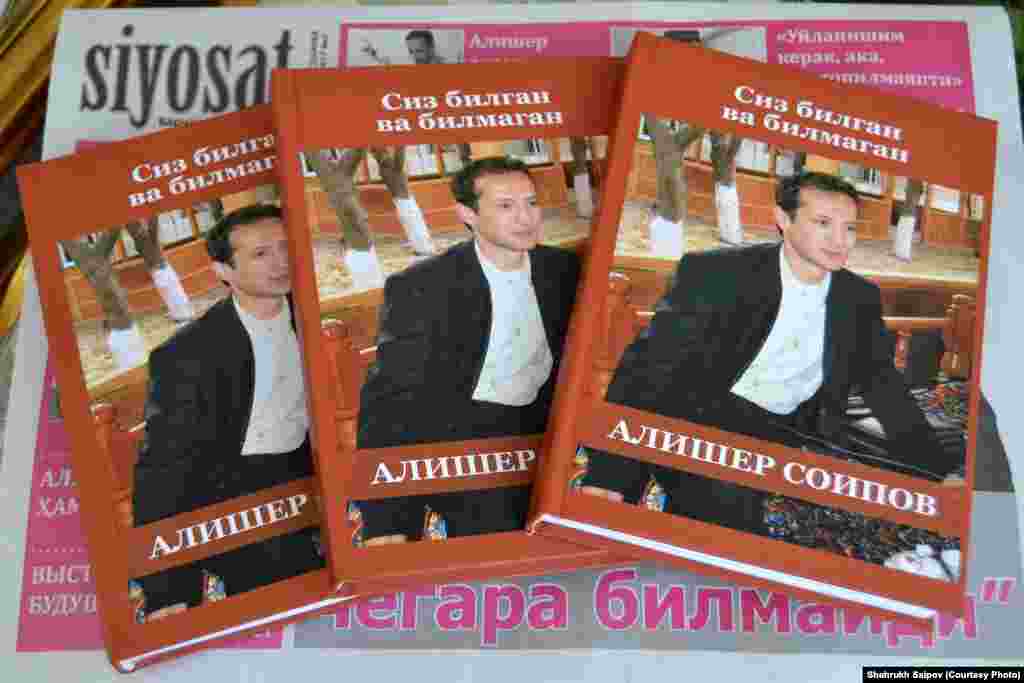 Книга об Алишере Саипове.&nbsp;