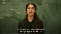 Виступ Надії Мурад перед Генеральною асамблеєю ООН у вересні 2016 року