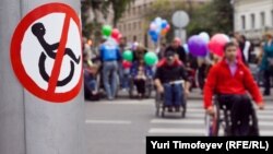 Акция в поддержку людей с инвалидностью в Москве (архивное фото)