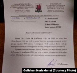 Казан хакимиятенең митингны килештерү турында хаты