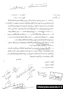 سندی از مکاتبات ساواک درباره ترور پل گریم و ملک بروجردی