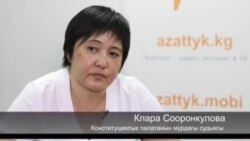 Сооронкулова: эми саясатка киришем