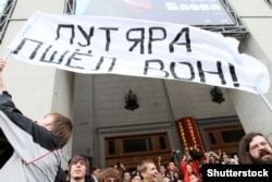 Акция протеста в Москве, 2010 год